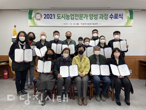 ▲ 지난 18일 도시농업전문가 양성과정 수료식이 열렸다.