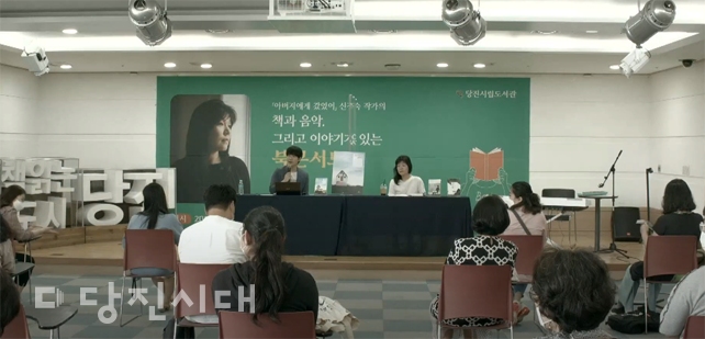 ▲ 지난 16일 당진시립중앙도서관에서 책과 음악, 이야기가 있는 북콘서트가 진행됐다.