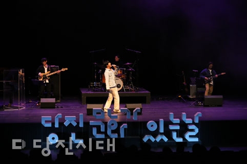▲ 지난 24일 당진문예의전당 대공연장에서 주빈밴드가 영국의 전설적인 밴드 ‘퀸’의 음악들을 선보였다.