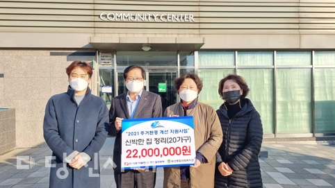▲ 한국동서발전 당진발전본부가 석문LH천년나무단지 입주민을 대상으로 ‘신박한 정리’ 사업을 추진해왔다.