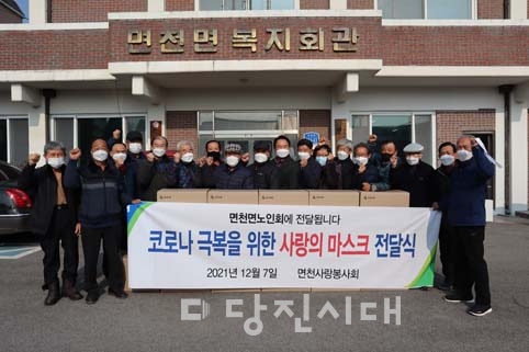 ▲ 지난 7일 면천사랑봉사회가 면천지역 노인들에게 마스크 8500장을 기탁했다.
