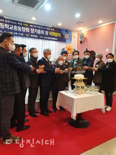 ▲ 호서고등학교 총동창회 정기총회 및 이취임식이 지난 4일 메가뷔페에서 열렸다.