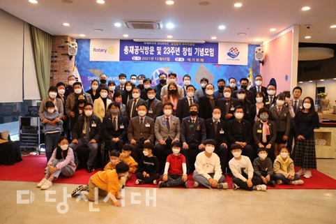 ▲ 당진송악로타리클럽이 총재 공식 방문 및 창립 23주년 기념식을 지난 3일 개최했다.