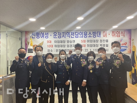▲ 신평면여성의용소방대장 및 운정지역전담의용소방대장 이·취임식이 지난 11일 운정지역전담대 사무실에서 개최됐다.