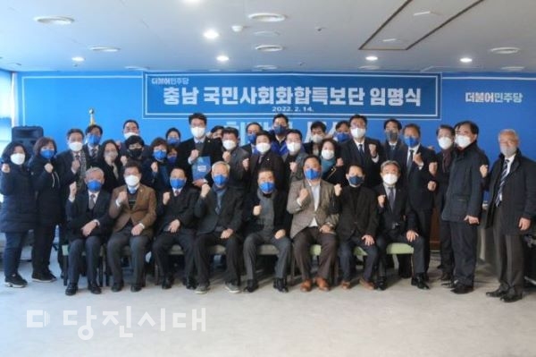 ▲ 더불어민주당 이재명 대선 후보를 지지하는 ‘충남 국민사회화합특보단’ 임명식이 지난 14일 진원스타타워에서 개최됐다.