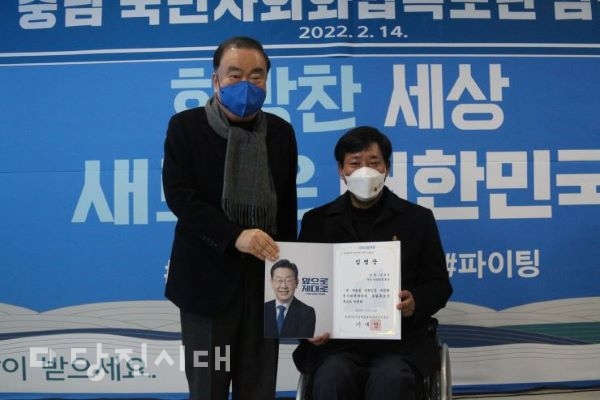 ▲ 문희상 전 국회의장이 국민사회화합특보단 임명자들에게 임명장을 수여했다.