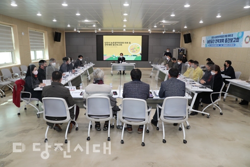▲ 지난 23일 당진청년센터 나래에서 농촌협약위원회 회의가 열렸다.