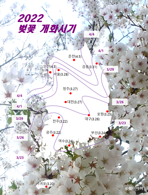 ▲ 출처 웨더아이