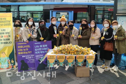 ▲ 당진어울림여성회가 3월 8일 세계 여성의 날을 기념하고 투표 독려를 위해 지난 8일 기념 행사를 개최했다.