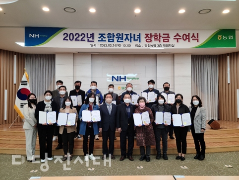 ▲ 지난 24일 당진농협이 2022년도 조합원 자녀 장학금 전달식을 진행했다.