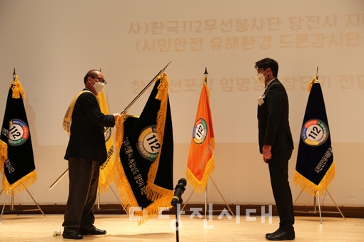 ▲ 지난 16일 (사)한국112무선봉사단 당진시지단·시민안전유해환경 드론감시단이 창단했다.