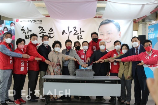 ▲ 지난달 29일 당진시의원 나선거구에 출마하는 서영훈 예비후보가 읍내동에 선거사무소를 마련하고 개소식을 개최했다.