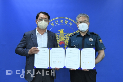 ▲ 지난 13일 당진경찰서와 농협중앙회 당진시지부가 전화금융사기 예방을 위한 업무협약을 체결했다.