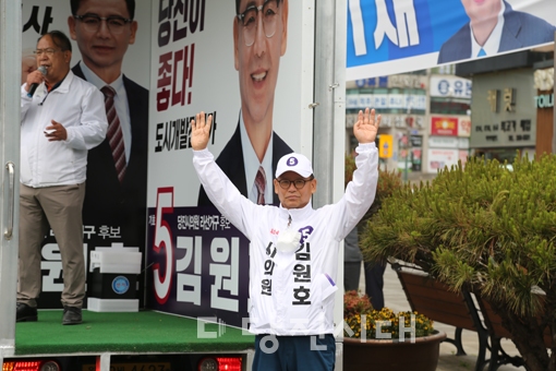 ▲ 지난 19일 당진시의원 라선거구에 출마하는 무소속 김원호 후보가 당진구터미널 로타리에서 출정식을 개최했다.
