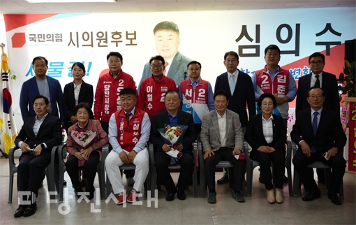 ▲ 당진시의원 라선거구에 출마하는 국민의힘 심의수 후보가 지난 14일 선거사무소 개소식을 개최했다.