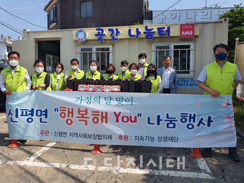 ▲ 신평면 지역사회보장협의체가 가정의 달을 맞아 지역 내 소외계층 청소년에게 피자 및 식료품 꾸러미를 전달하는 ‘행복해you’ 사업을 진행했다.