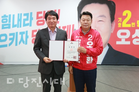 ▲ 더불어민주당 소속이었던 강익재 전 충남개발공사 사장이 지난 25일 국민의힘 입당식 및 오성환 후보 지지선언 기자회견을 개최했다.