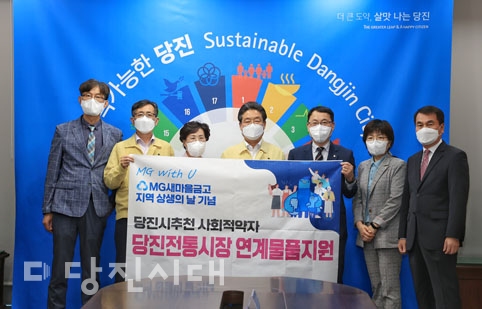 ▲ 당진새마을금고·당진서부새마을금고·당진동부새마을금고가 성금 1000만 원을 당진시복지재단에 기부했다.