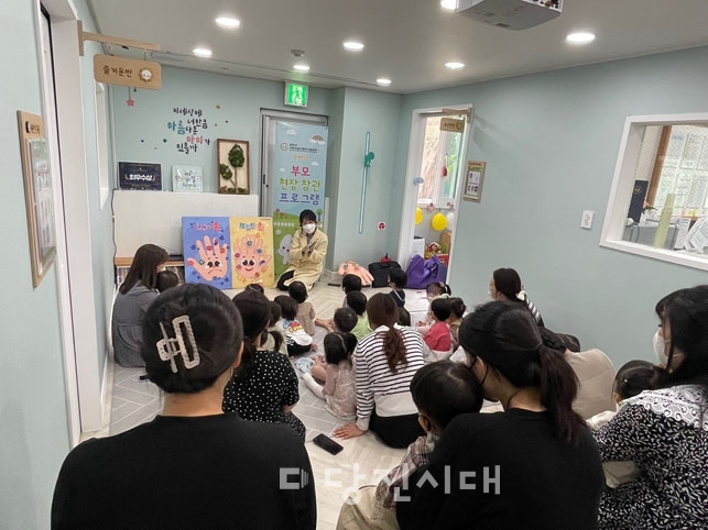 ▲ 당진시어린급식관리지원센터가 부모 현장 참관 프로그램을 진행하고 있다.