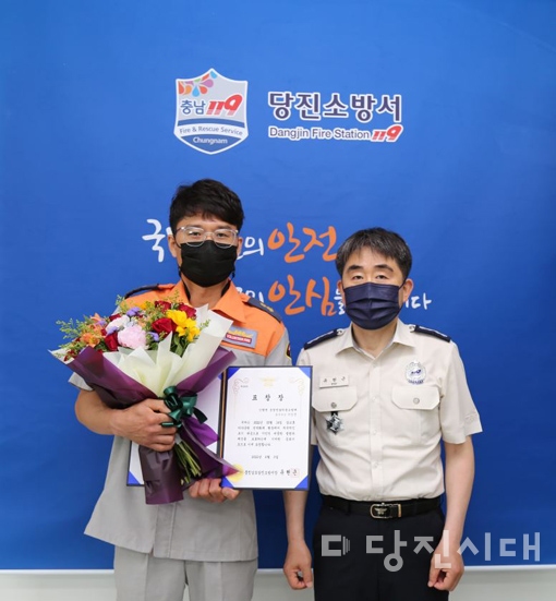 ▲ 지난 3일 박창훈 신평운정전담의용소방대 총무부장(왼)이 초기대처로 연소 확산 방지에 기여한 공로를 인정받아 당진소방서장 표창장을 수여 받았다.