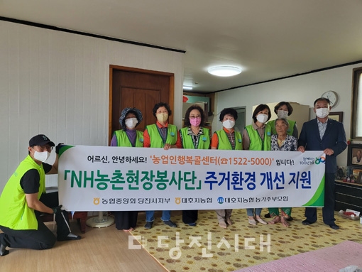 ▲ 지난 9일 대호지농협이 돌봄대상자인 취약농업인 가정을 대상으로 주거환경 개선봉사활동을 펼쳤다.
