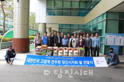 ▲ 당진로타리클럽이 회장 이취임식 때 기부받은 쌀을 대한민국고엽제전우회 당진시지회에 전달했다.