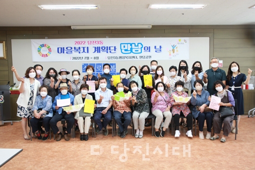 ▲ 당진3동의 노인돌봄 프로젝트 ‘당신을 위한 진심 하우스’ 사업 추진을 위해 참가자 역량강화 교육이 당진3동행정복지센터에서 진행됐다.