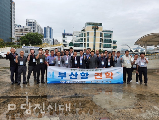 ▲ 당진시의회가 당진항의 발전을 위해 문제점 진단과 해결방안 모색을 위한 현장 견학을 지난 17일부터 18일까지 부산항에서 진행했다.
