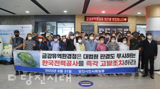 ▲ 2. 오전 10시 5분, 지역주민들이 한전의 송전선로 철탑공사를 지켜보고만 있는 금강유역환경청을 규탄하며 청사 로비에서 기자회견을 개최했다.