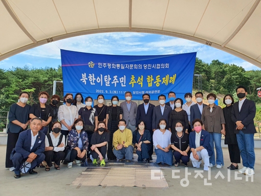 ▲ 민주평화통일자문회의 당진시협의회가 추석을 앞두고 북한이탈주민과 함께 합동제례를 지냈다.
