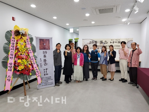 ▲ 당진문화원에서 호수시문학회 목각 시화전이 다음 달 30일까지 열린다.