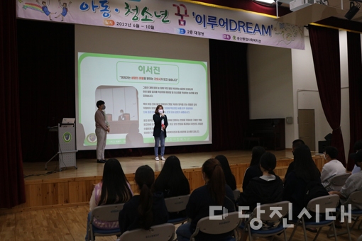 ▲ 송산종합사회복지관이 한국동서발전(주) 당진발전본부 육영사업 아동·청소년 자기역량개발 지원사업 ‘이루어dream’ 사업 종결에 따른 우수사례평가회를 지난 1일에 진행했다.