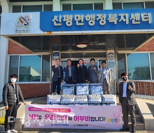 ▲ (왼쪽부터) 서해중앙신협의 최태순 상무, 원국희 이사장, 전병국 신평면장, 신현식 상임이사, 곽찬근 방문복지팀장