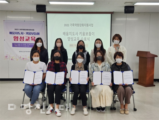▲ 당진시건강가정지원센터가 2022 가족역량강화지원사업 배움지도사·키움보듬이 양성과정을 진행했다.