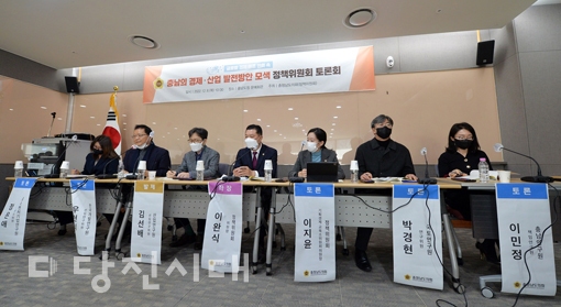 ▲ 충남도의회 정책위원회가 ‘글로벌 경제 환경 변화 속에서 충남의 경제산업 발전 방안’을 주제로 토론회를 개최했다.