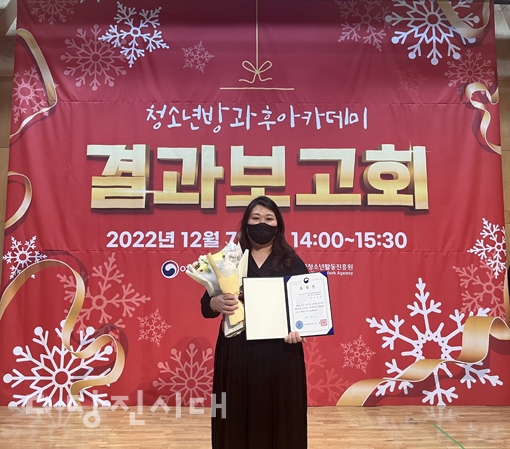 ▲ 당진청소년문화의집 청소년방과후아카데미 천상은 청소년지도사가 여성가족부 장관 표창을 수상했다.
