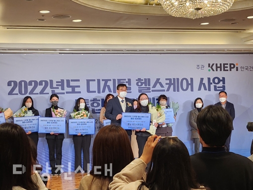 ▲ 당진시가 2022년도 디지털 헬스케어 사업 성과대회에서 모바일 헬스케어 부문 ‘우수기관’에 선정됐다.