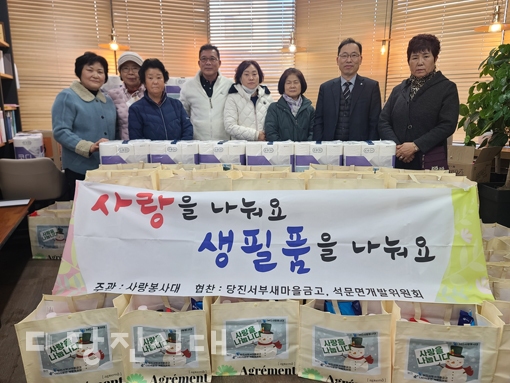 ▲ 당진서부새마을금고·사랑봉사대·석문면개발위원회가 석문지역 취약계층을 위해 생필품 꾸러미를 전달했다.