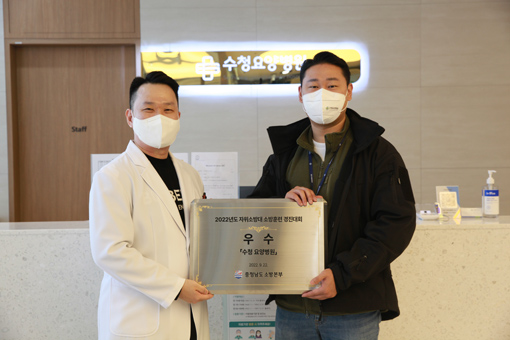 ▲ 수청요양병원이 2022년도 자위소방대 소방훈련 경진대회에서 우수로 선정된 가운데, 현판을 받은 모습. (왼쪽부터) 이창환 원장과 김대한 주임