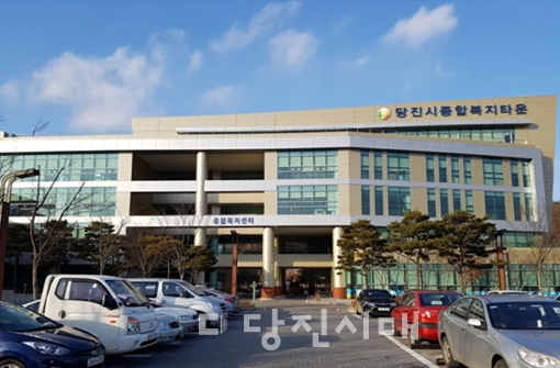 ▲ 충남당진지역자활센터가 2022년 장애인활동지원서비스 제공기관 서비스품질 평가에서 우수기관으로 선정됐다. 사진은 충남당진지역자활센터가 있는 당진시종합복지타운