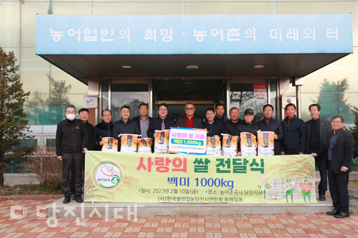 한국쌀전업농 당진시연합회가 어려운 이웃들을 위해 해나루쌀 100포를 기탁했다.