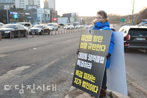 시곡동 당진산업단지 사거리에서 김영란 더불어민주당 충남도당 여성위원회 부위원장이 출퇴근 시간에 1인 피켓 시위를 이어오고 있다.