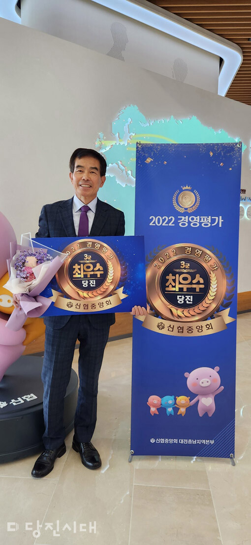 당진신협이 신협중앙회 대전충남지역본부가 개최하는 종합경영평가 시상식에서 3년 연속 최우수상을 수상했다.