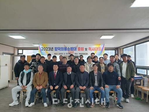 합덕읍의용소방대가 지난 12일 총회 및 척사대회를 백송갈비에서 개최했다.
