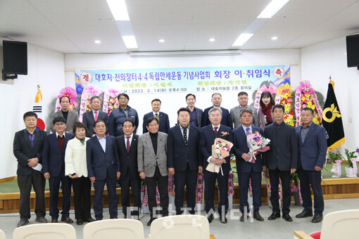 대호지·천의장터 4.4독립만세운동 기념사업회 정기총회 및 회장 이취임식이 대호지농협에서 개최했다.