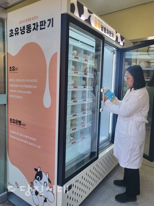 ▲ 초유냉동자판기