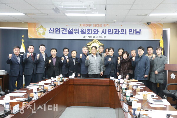 당진시의회 산업건설위원회가 도시계획 조례 개정을 추진하기에 앞서 지난달 27일 관련 단체를 초청해 간담회를 개최했다.
