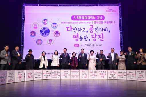 세계 여성의 날 기념식이 당진시여성단체협의회가 주관한 가운데 지난 8일 당진문예의전당 소공연장에서 열렸다.