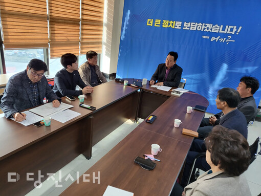 당진시농업회의소와 어기구 국회의원이 지닌 6일 간담회를 실시했다.