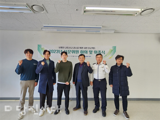 ‘보행자 교통사고 감소를 위한 시민 프로젝트’ 자문위원을 지난 13일 위촉했다.